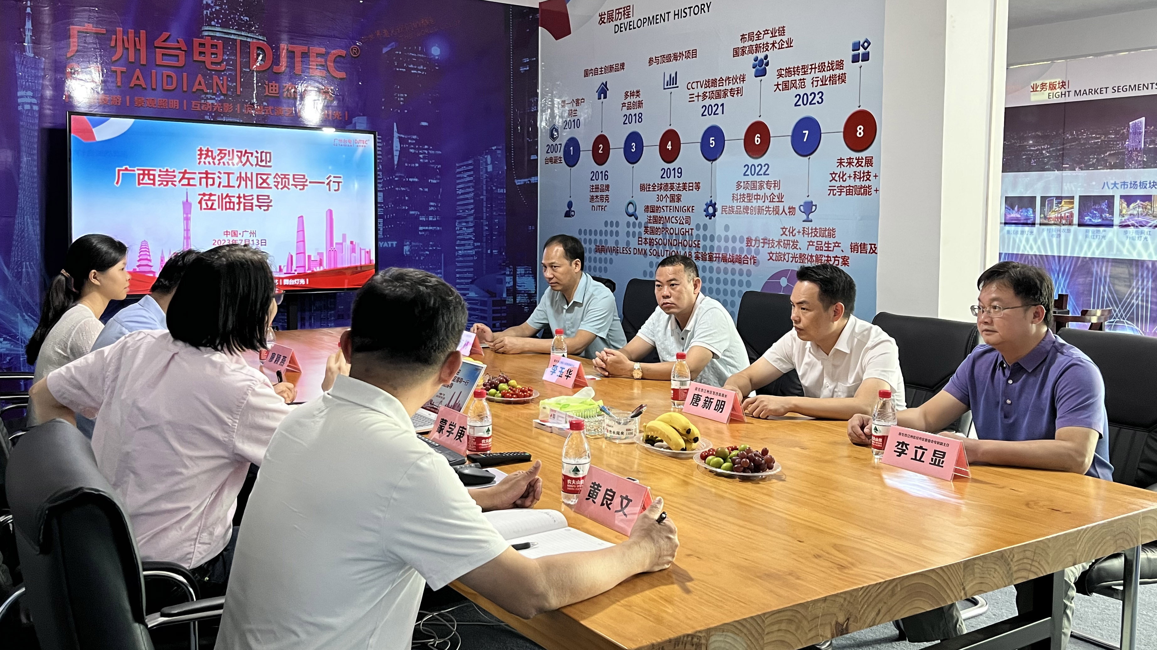 感謝廣西崇左市江州區(qū)領(lǐng)導(dǎo)一行蒞臨我司指導(dǎo)交流