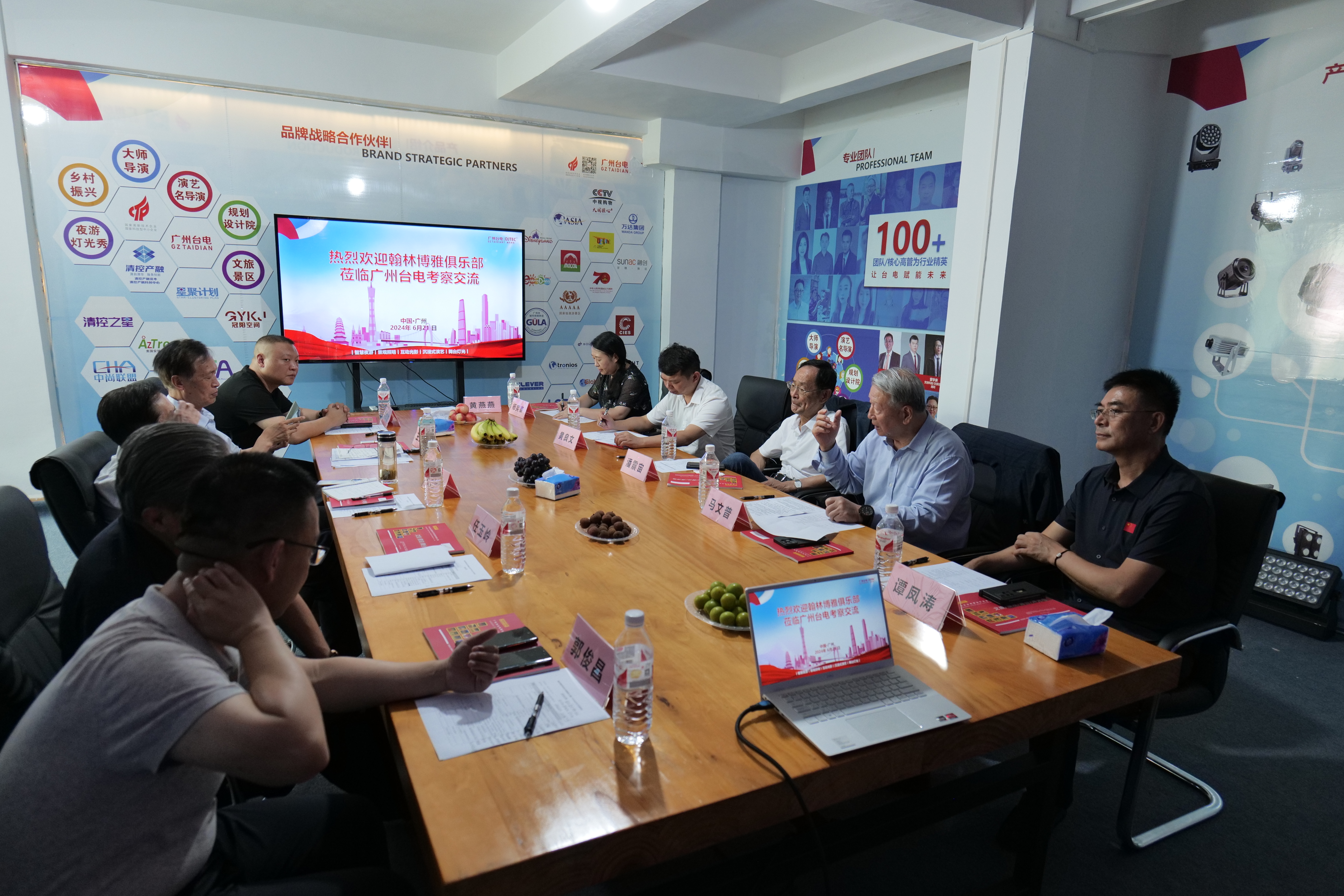 翰林博雅國際俱樂部揭牌儀式暨廣州臺電企業(yè)文化座談會圓滿舉辦！